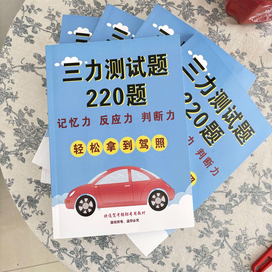 三力测试金牌讲师