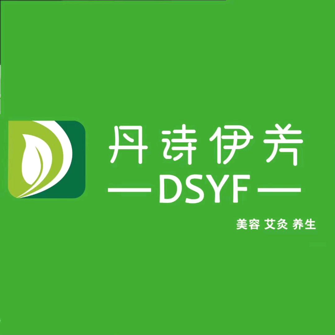 丹诗伊芳（尚品店）