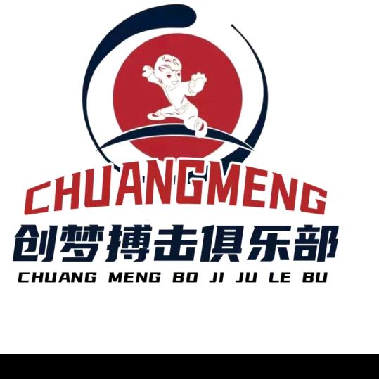 中国🇨🇳创梦搏击🇨🇳