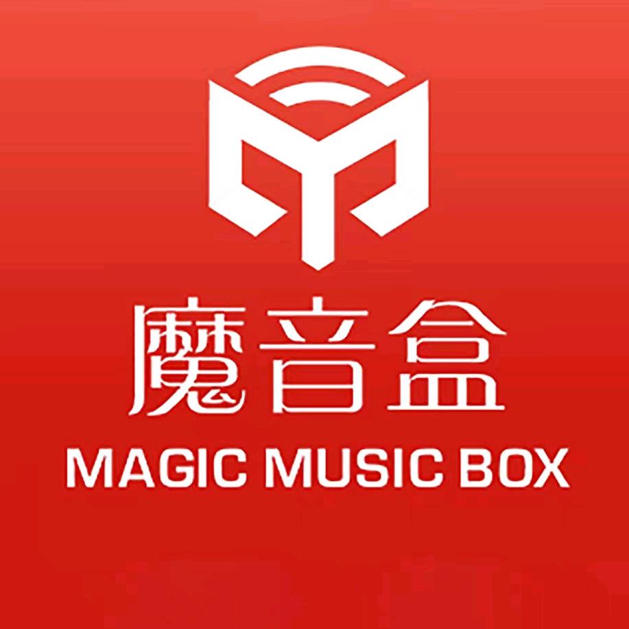 魔音盒高端音响