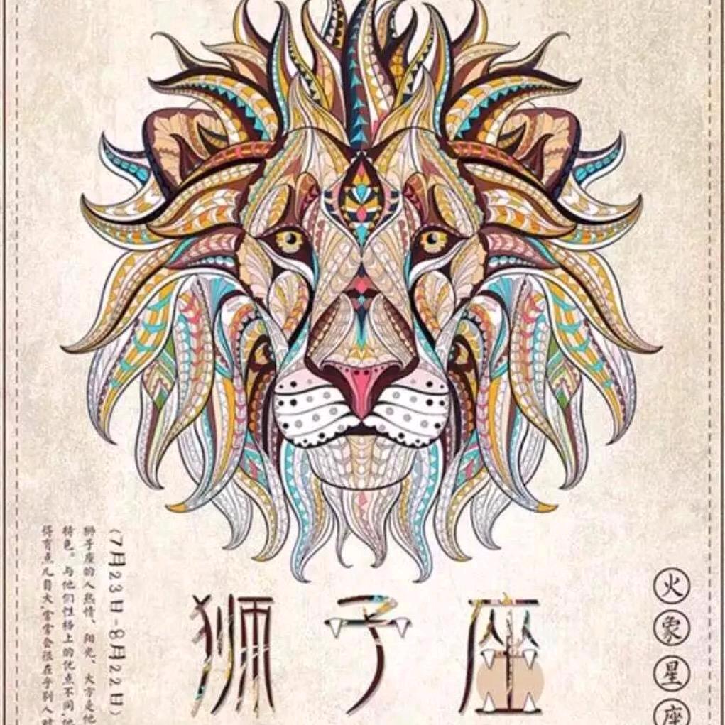 ♌狮子座♌