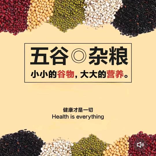 大毛葛♛杂粮粥