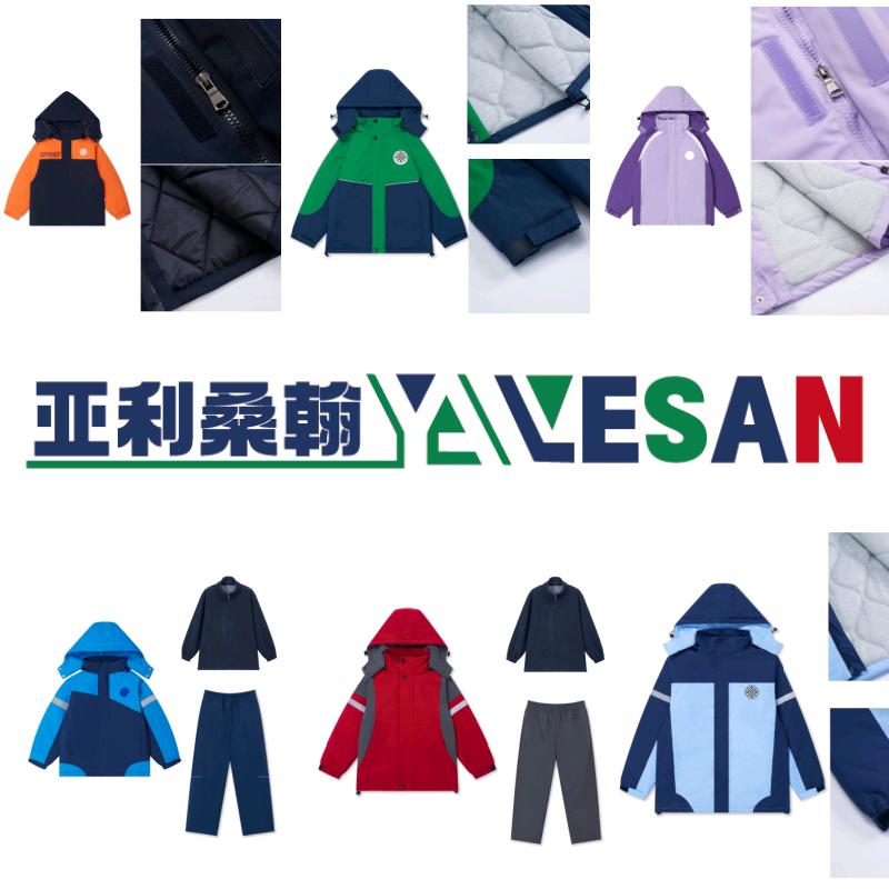 南昌亚利桑翰校服&燕总