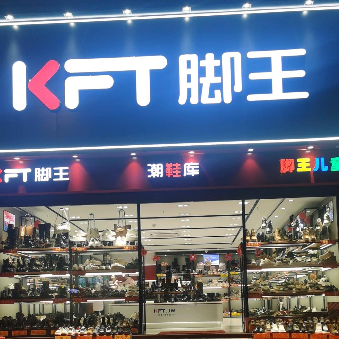 S区脚王抖音福利号