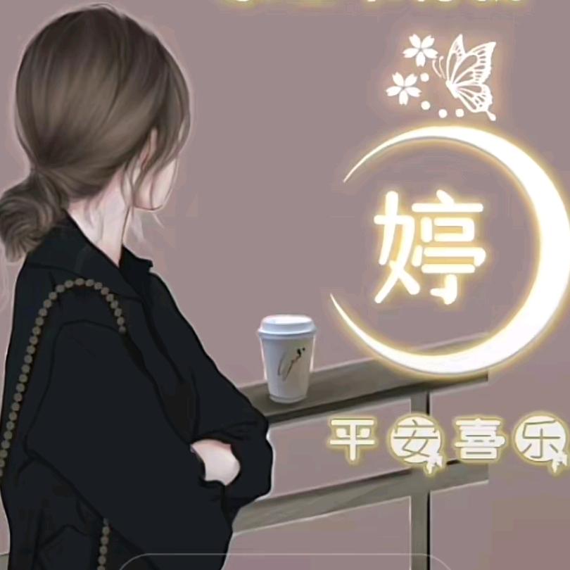 🐰婷婷~