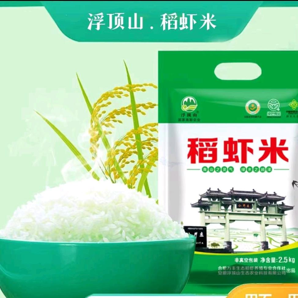 浮顶山生态农业