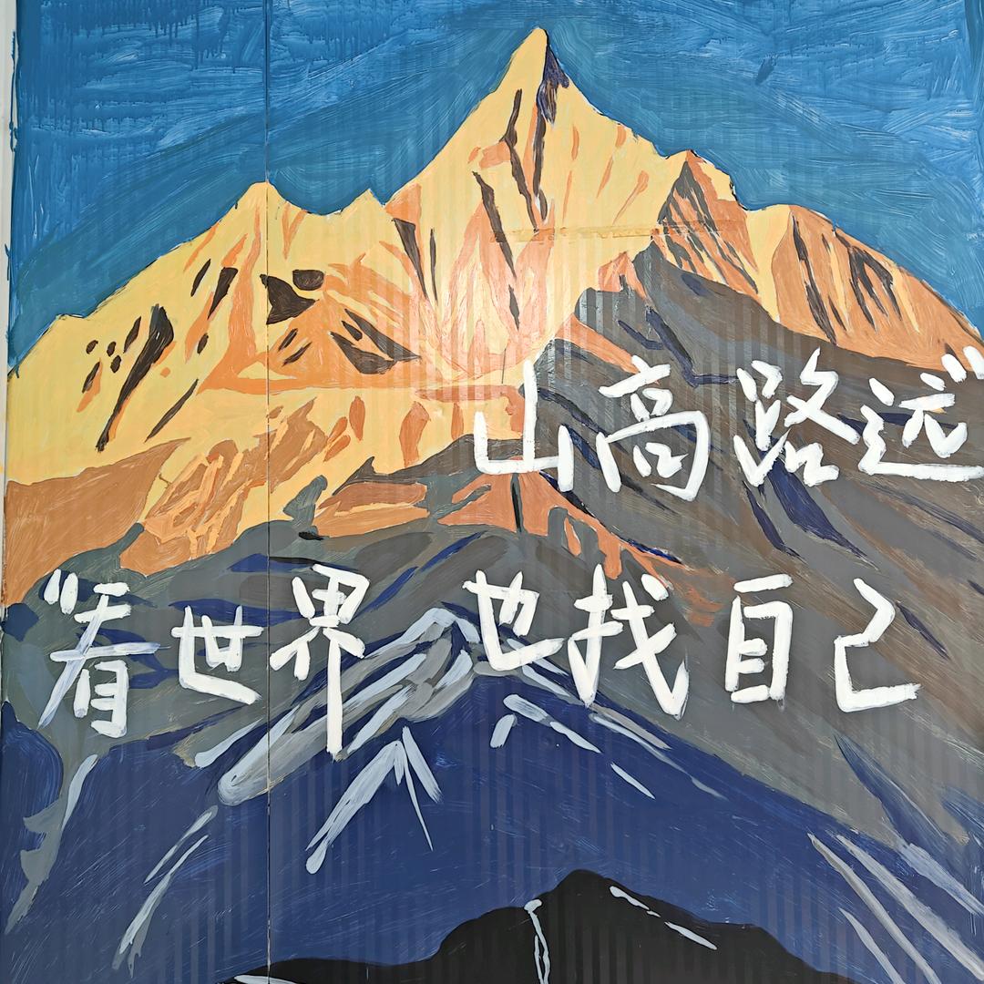 冰莲山