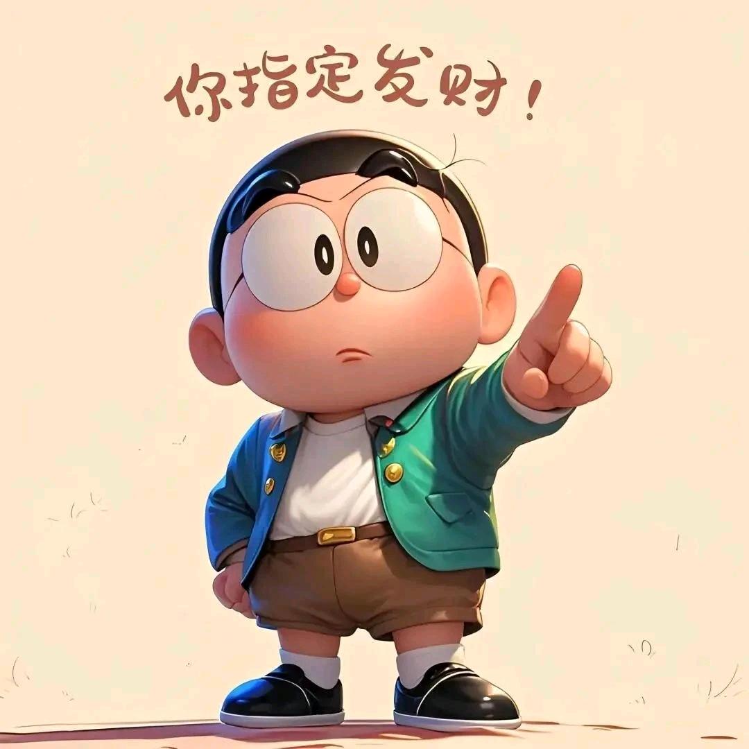 @招财进宝