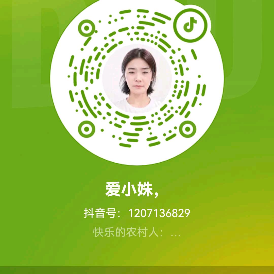 爱小姝，