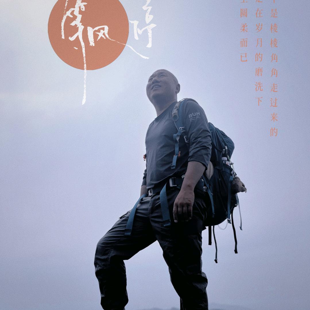 🐭我有钱——户外攀爬