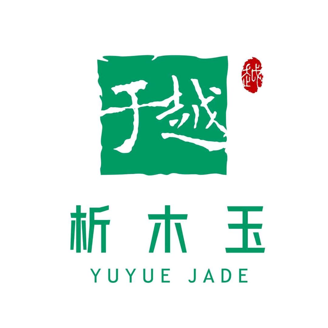 于越·析木河磨玉