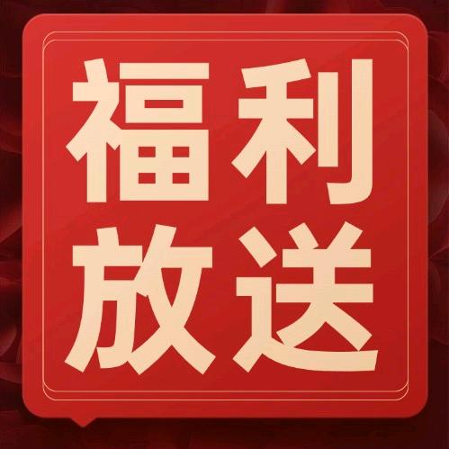 海河牛奶福利专场
