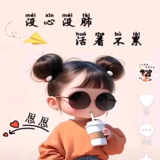 美馨美霏