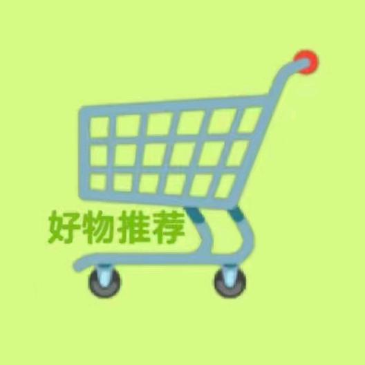 arzu好物分享
