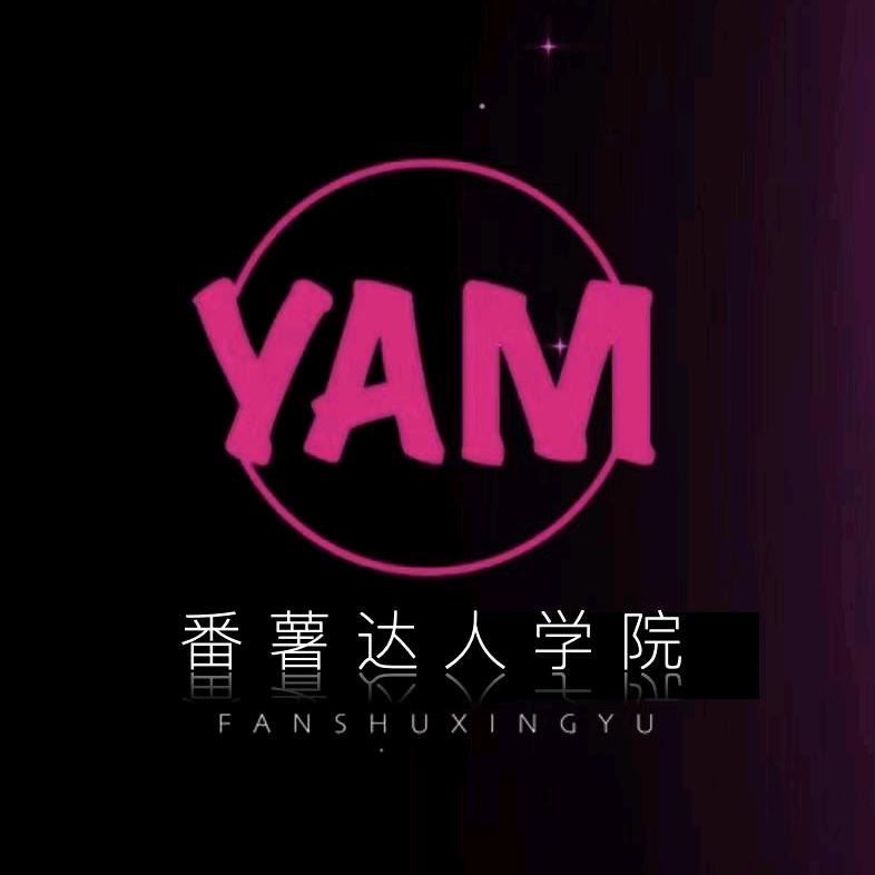 番薯星娱