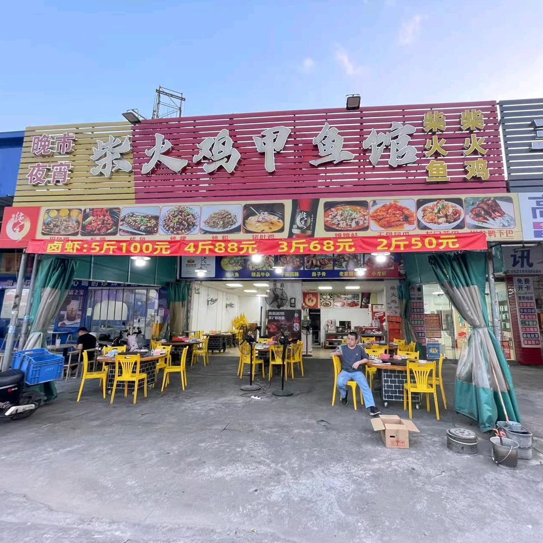 袁胖子柴火鸡(塘联路)