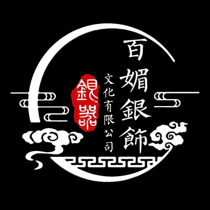 百媚银饰文化有限公司