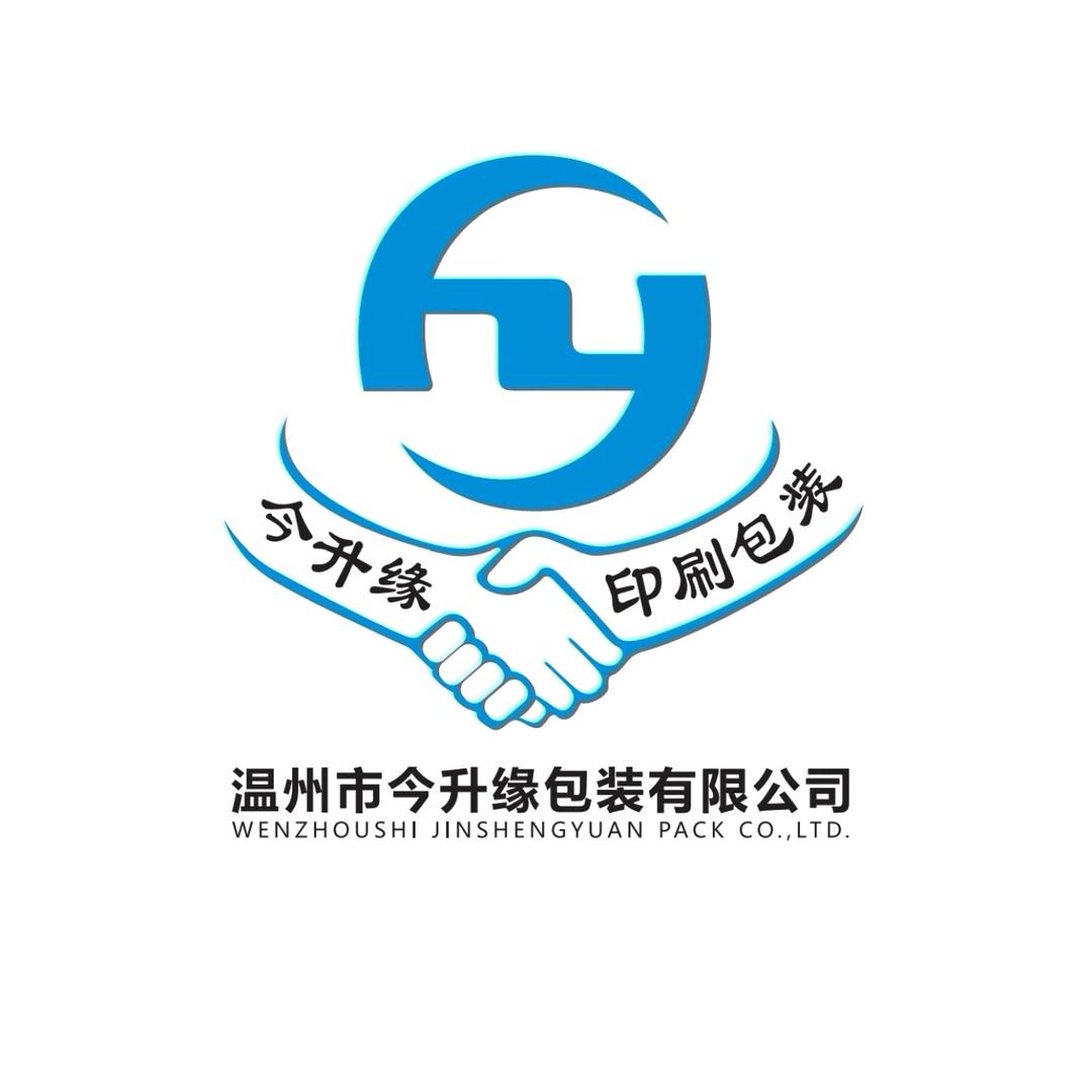 温州市今升缘包装有限公司