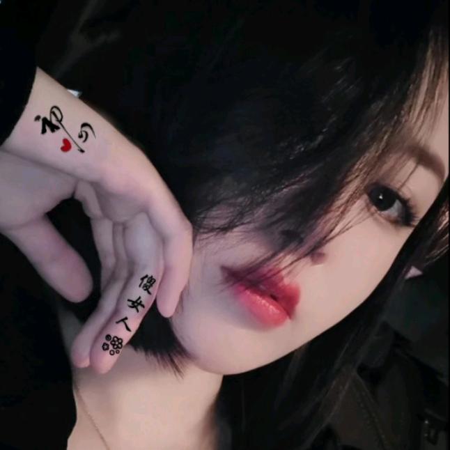 傻女人