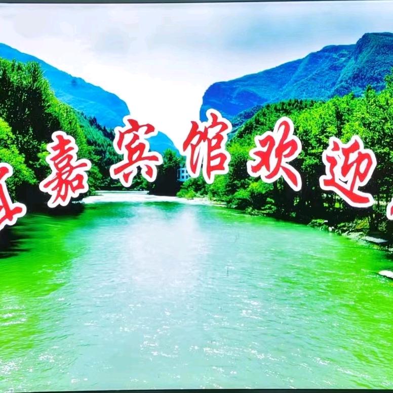 旧院宜嘉宾馆欢迎你