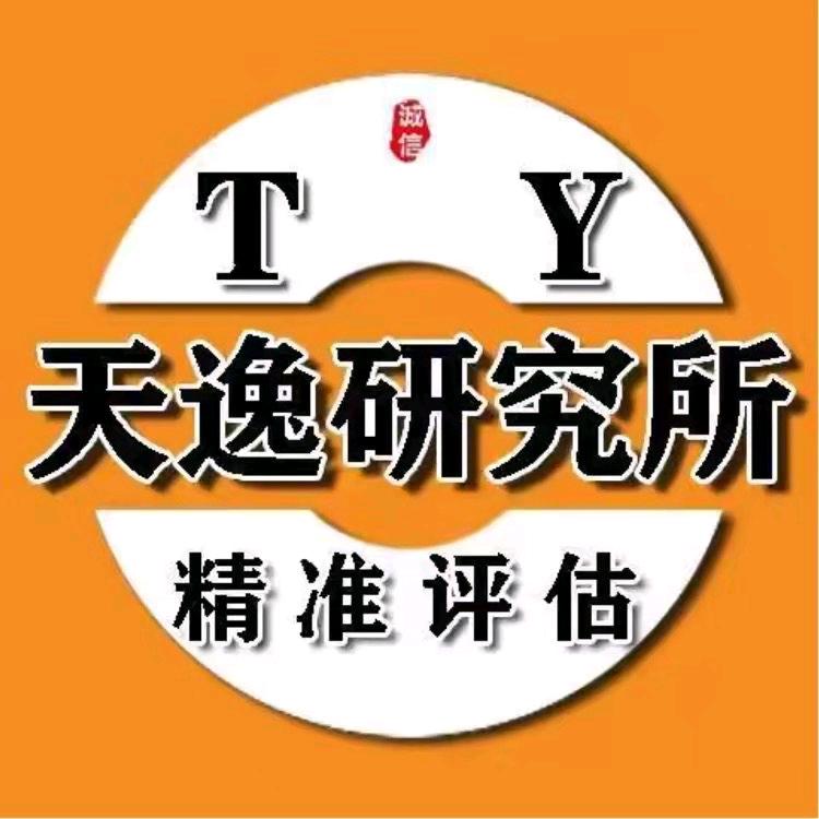 和平精英鉴定评估