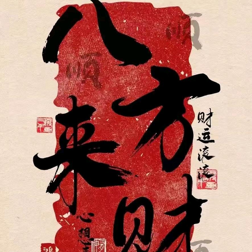 收购天然东风螺