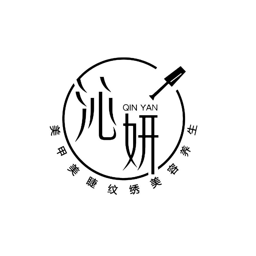 沁妍💝
