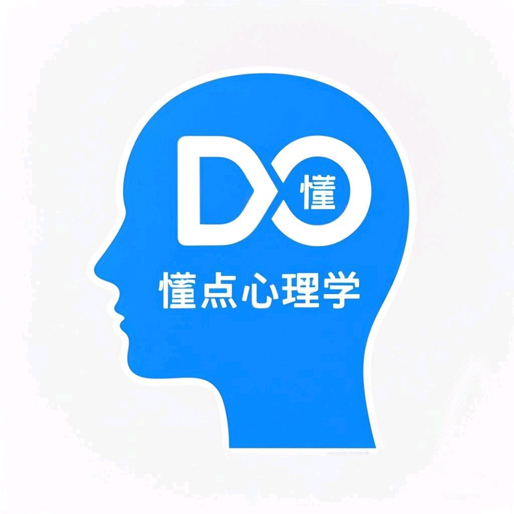 懂点心理