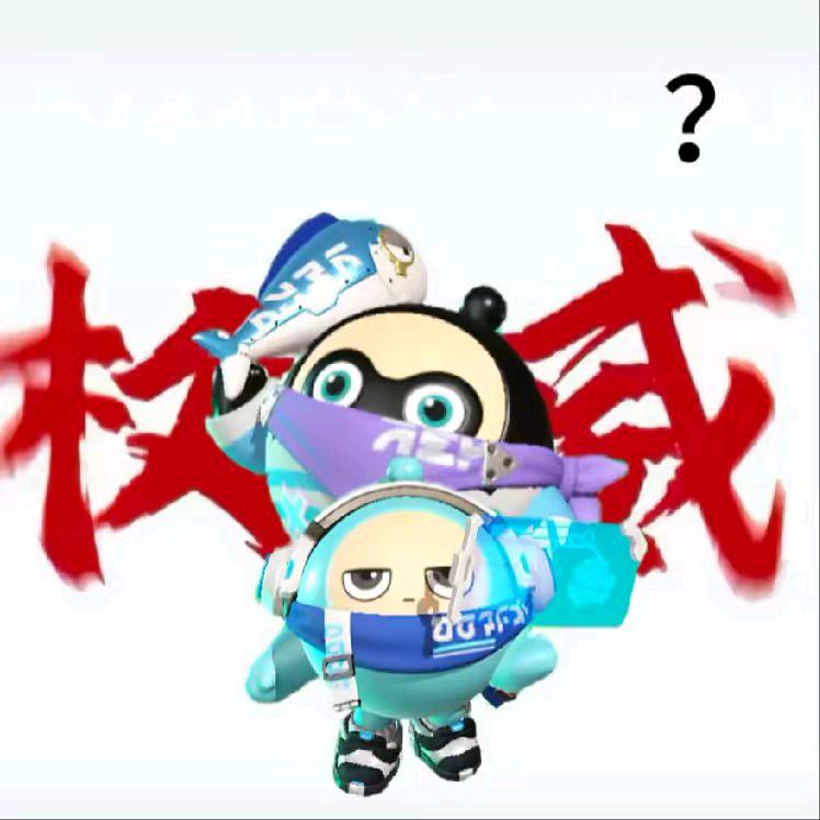 成则