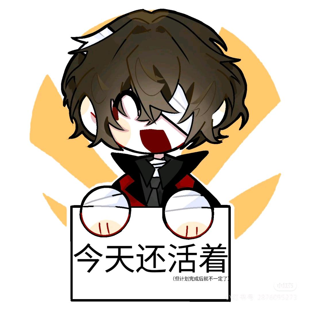 发疯