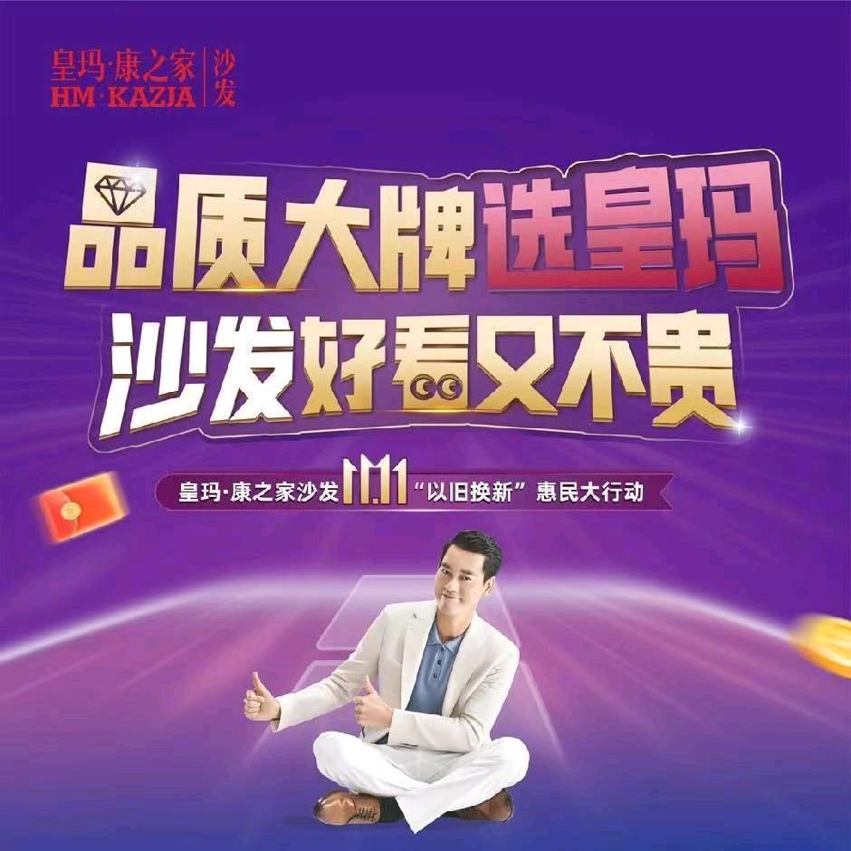 湖北皇玛-向经理