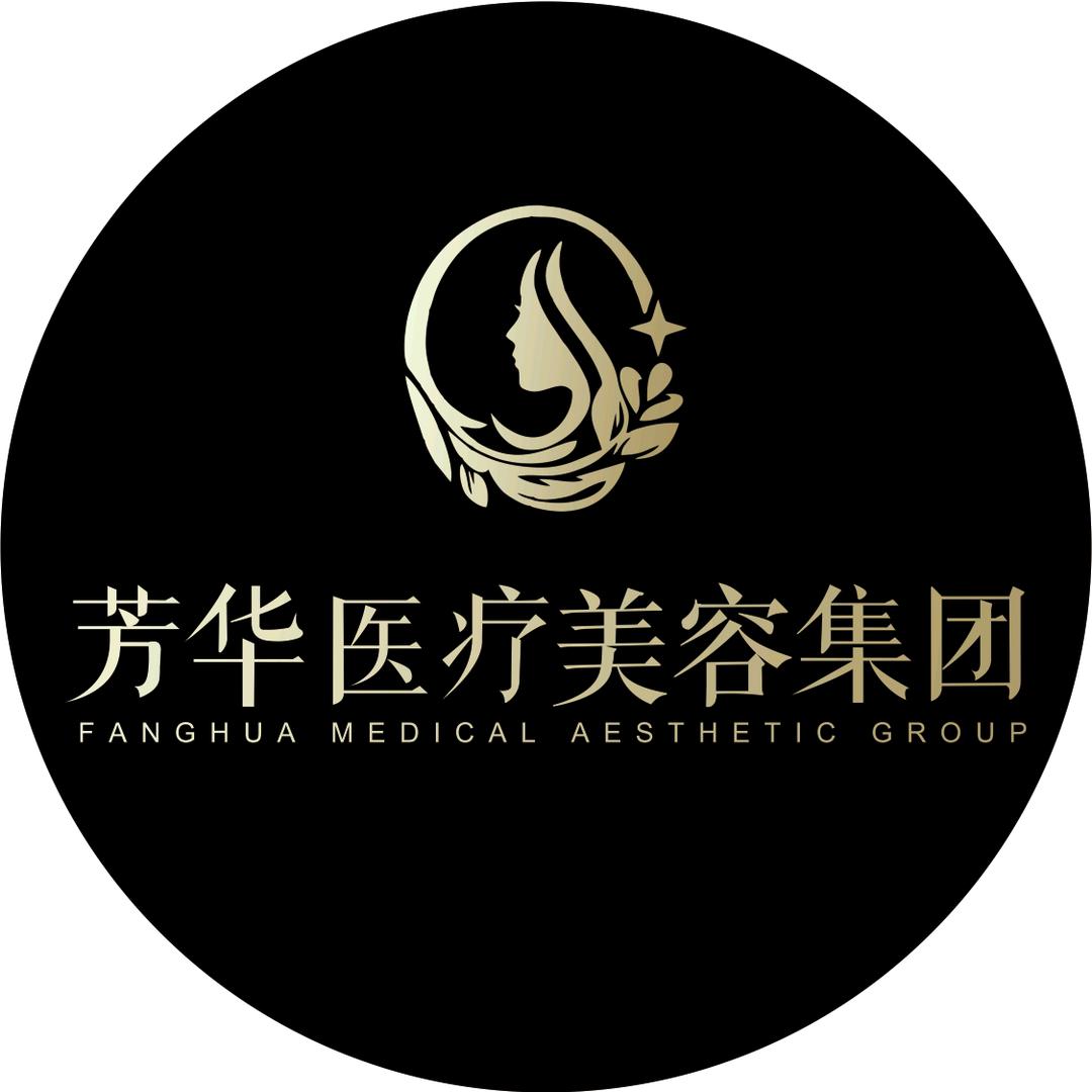 河南芳华医疗美容集团