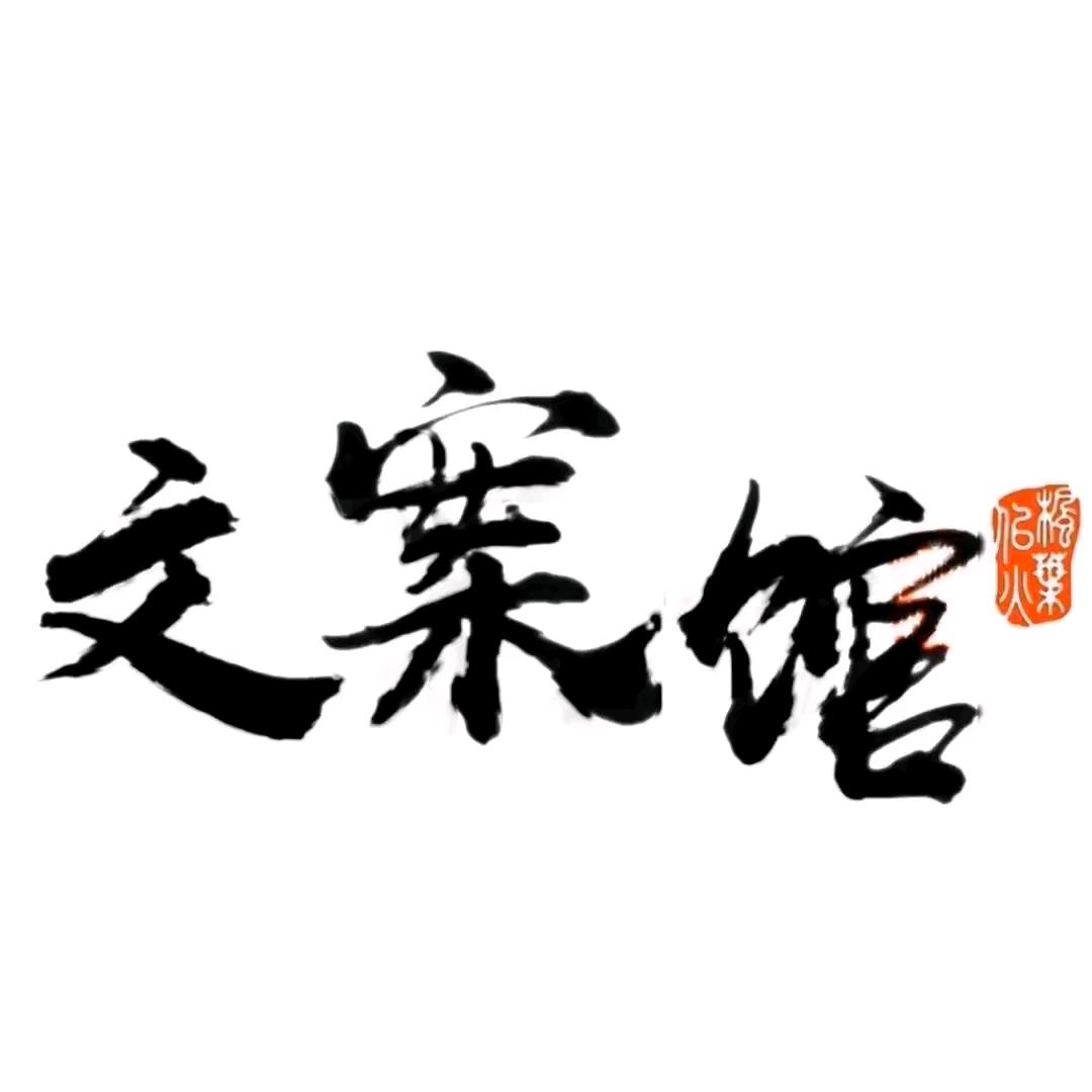 梧桐文案