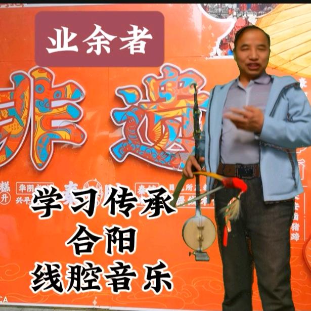 【掌上线腔】同永杰