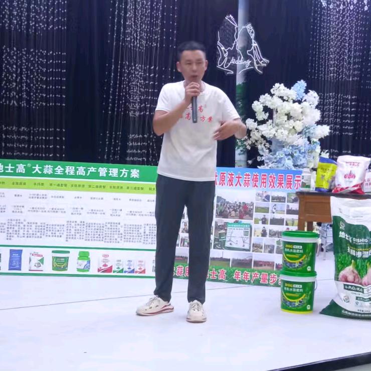 辛地美农业（大蒜高产一站式服务商）