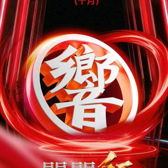 響livehouse（乌市预定号）
