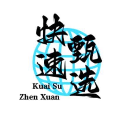 快速甄选人间美味