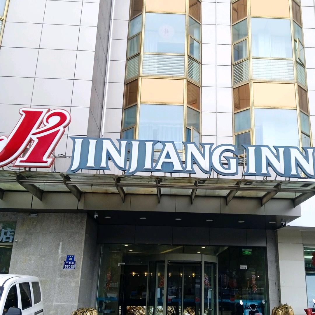 锦江之星苏州三香广场地铁站酒店