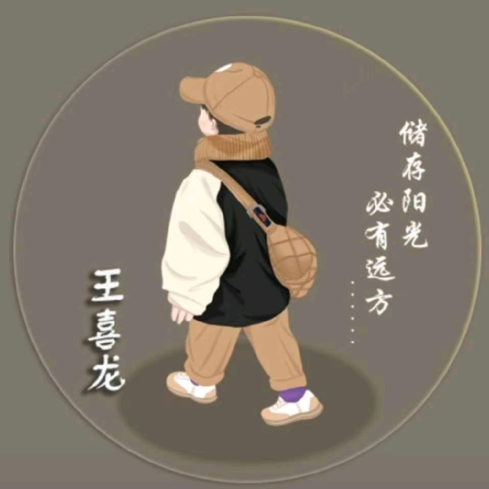 念安