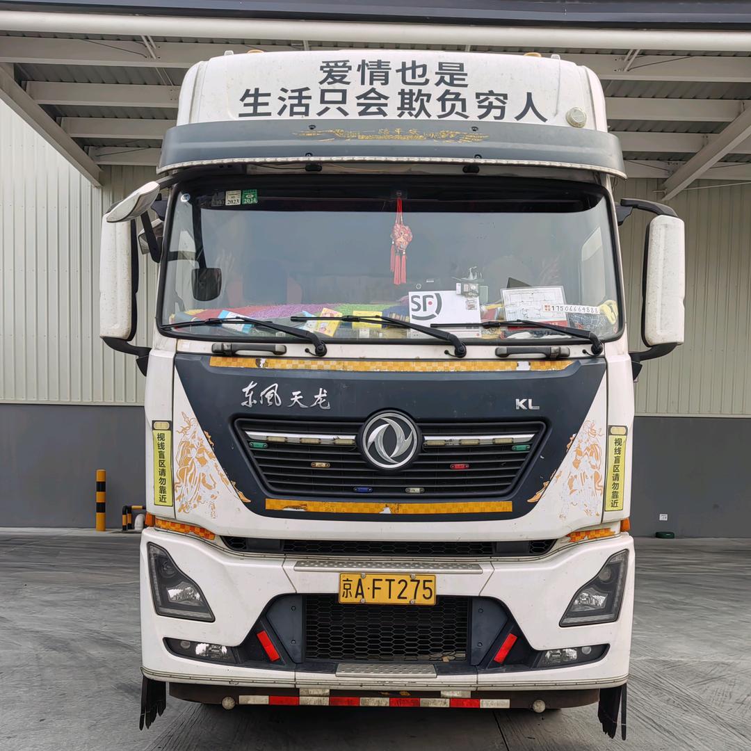 🚚京A༺神龙༻