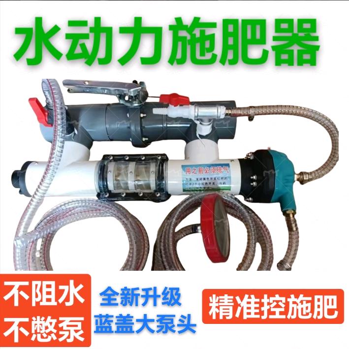 水动力施肥器厂家批发