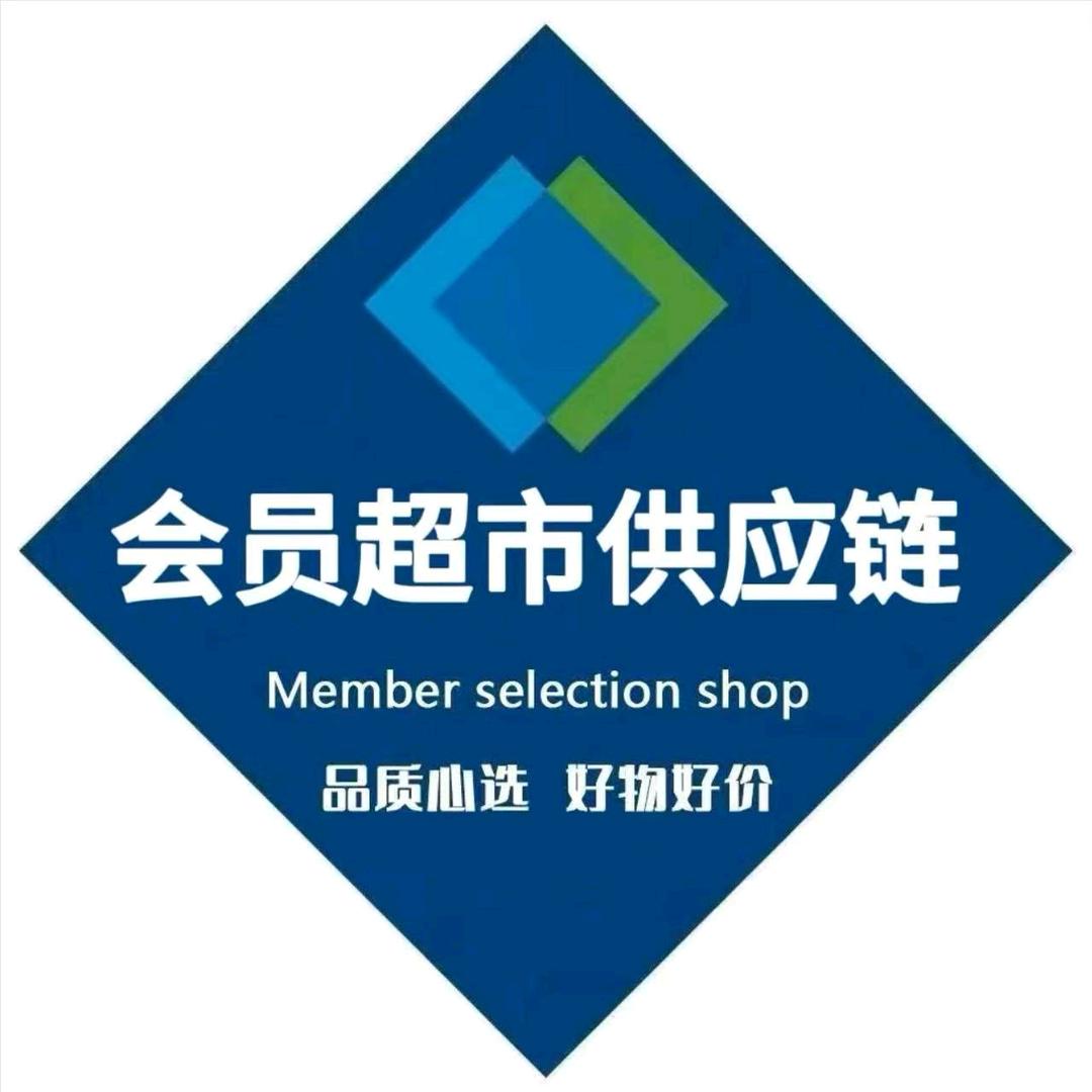 山｜姆超市（线上一折go）2号仓