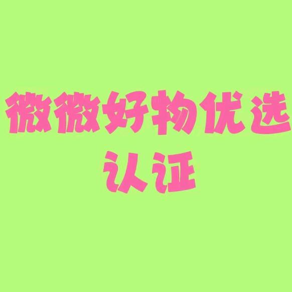 薇薇