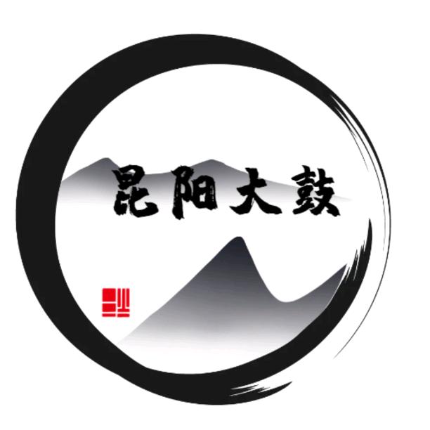 中原第一创新昆阳大鼓