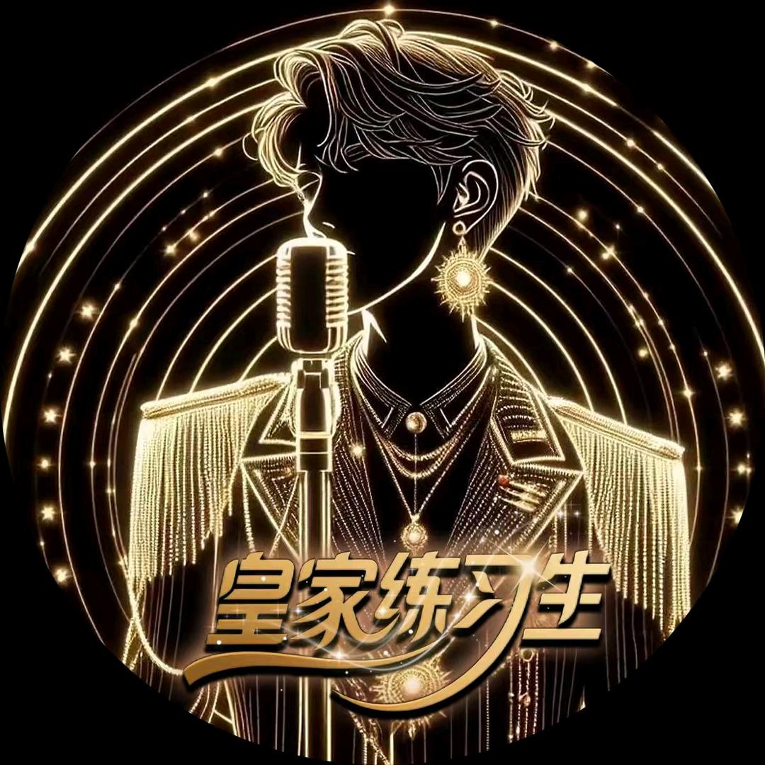 皇家·随风ご