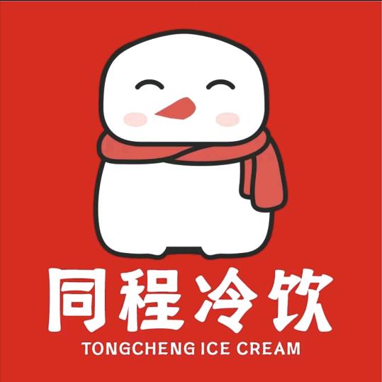 同程冷饮（悦邻中心店）