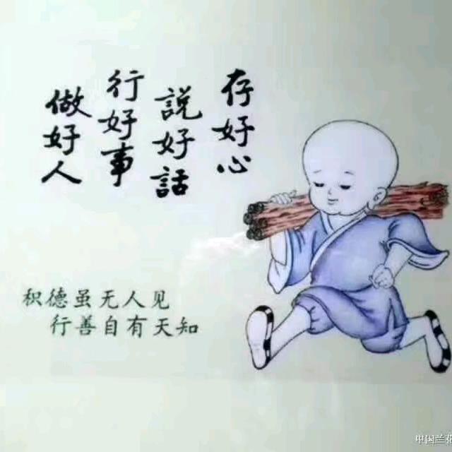 八方来财