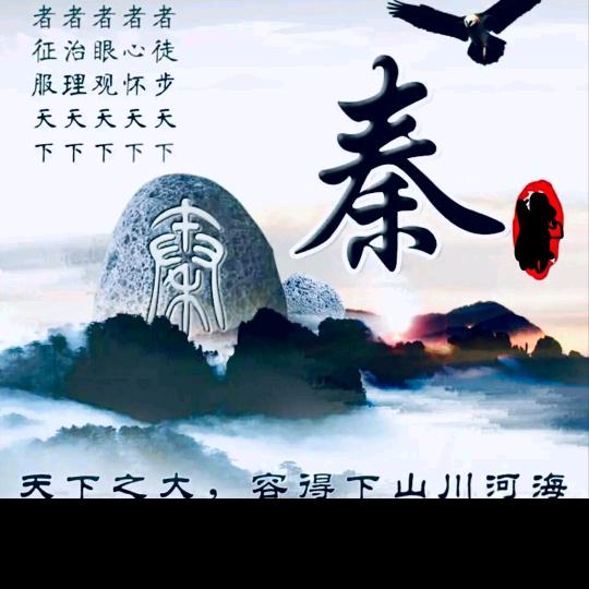 ，好运来，