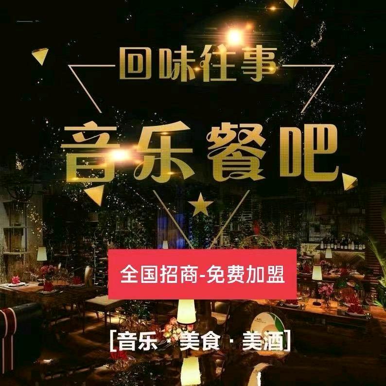 优优乐音乐吧<鲜羊汤火锅>
