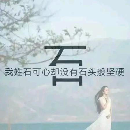 还好
